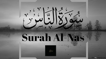Surah Al-Nas | The Mankind | Chapter 114 | سورة الناس