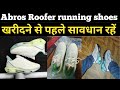 abros roofer running shoes | abros roofer running shoes review