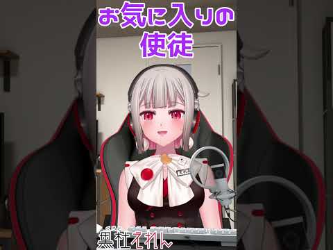 #エヴァンゲリオン のお気に入りの使徒を語る！【VTuber/黒杜えれん】#Shorts