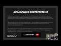 Медиа контент. Декларация соответствия. ВОПРОСЫ - ОТВЕТЫ