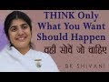 THINK Only What You Want Should Happen: Part 4: BK Shivani (Hindi)