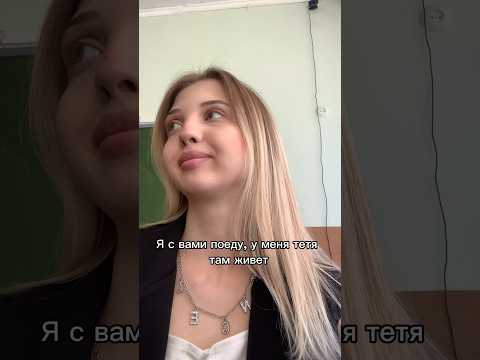 Влоги заказывали? #школа
