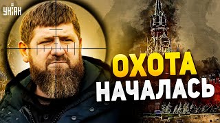 🤯Кадыров жив? Кремль шокировал решением. Охота на обреченного Рамзана началась