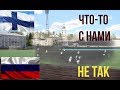 Татьяна. Что-то с нами не так. Памяти предков будьте достойны!