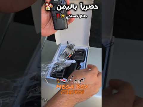جهاز اتصال لاسلكي باوفينج احترافي بدون شريحة تواصل بموجات الراديو لمسافة حقيقية ل ٣ كيلومتر