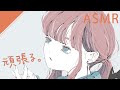 【男性向けボイス】料理が苦手なので後輩に教えてもらうせんぱい【中編】※音量注意
