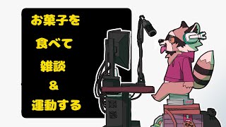 バレンタインだからチョコを食べてチョコっと運動をする。そう、ここはチ〇コザップ