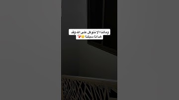 #اكسبلور #لايك #القارئه سهيله ايمن بصوت جميل وهادء