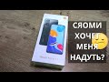 Xiaomi Redmi Note 11 - первое впечатление ► Сяоми не могут сделать ИДЕАЛЬНО!