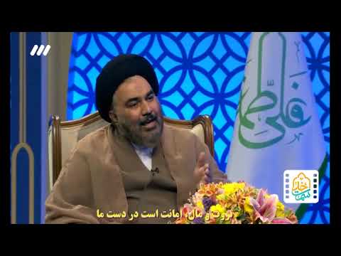 ثروت و مال امانت است در دست ما سمت خدا
