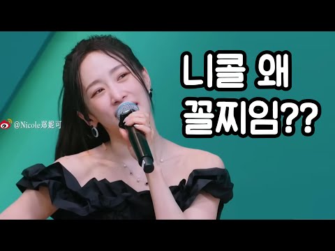 며느리도 모르는 니콜이 중국 경연에서 꼴찌한 이유 [니콜6] 중국팬들 부글부글 / 배구왕 <strong>니콜</strong>