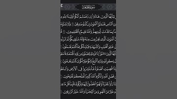 {قل إن الموت الذي تفرون منه فإنه ملاقيكم} ماتيسر من سورة الجمعة|عمار محمود التابعي #القرآن_الكريم
