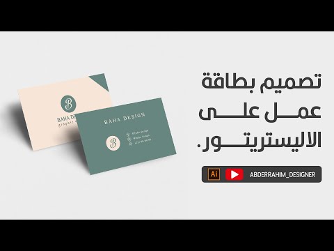 فيديو: كيفية التصويت السلبي على Reddit على iPhone أو iPad: 6 خطوات