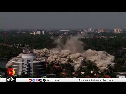 ചന്ദർ കുഞ്ജ് ഇരട്ട ടവർ പൊളിച്ചു നീക്കുവാനുള്ള നടപടികൾ തിങ്കളാ‍ഴ്ച ആരംഭിക്കും | Chander Kunj