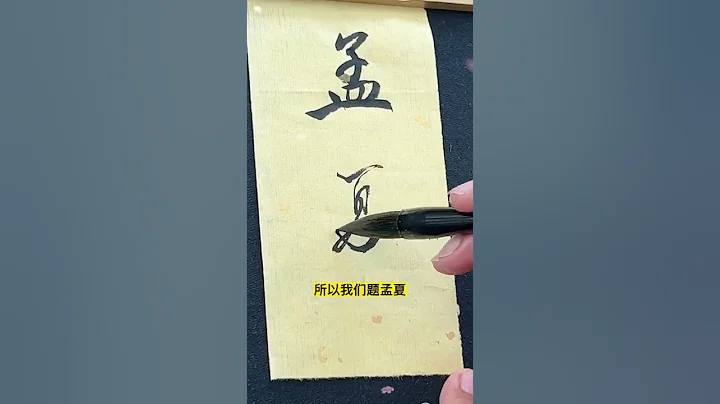农历四月，如何落款 - 天天要闻