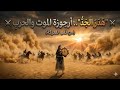 زئير المعارك وصليل السيوف أرجوزة العجاج الغر اء أداء ملحمي