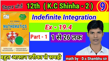 integration class 12th kc sinha ex 19.4 part 1 (Lecture 9)