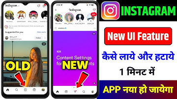 Instagram New UI Features Not Showing 2025 | instagram par new ui feature kaise laye | new ui change