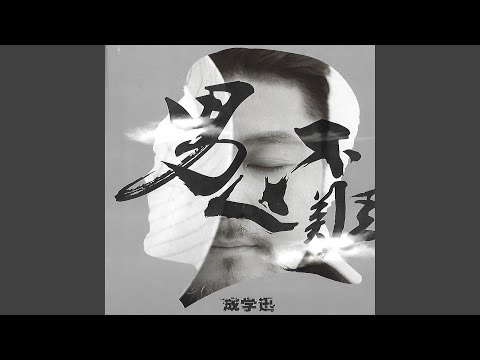 Watch 全民嗨嗨 on YouTube