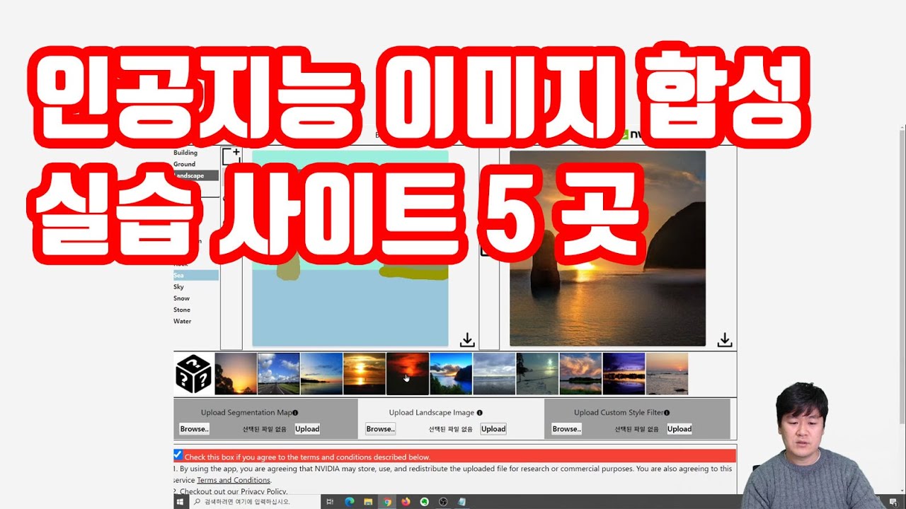 인공지능 이미지합성 실습 사이트 5곳