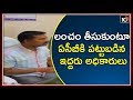 Two Officials Caught By ACB