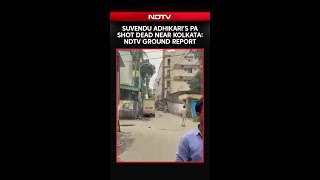 Suvendu Adhikari PA Murder | Suvendu Adhikari’s PA Shot Dead In West Bengal, BJP Alleges Murder Plot