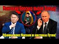 Запад в отчаянии! Монголия бросила вызов Западу! Украина в шоке: Монголия не арестовала Путина!