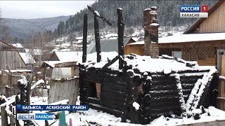 Пожарный-пироман поджигал дома в Хакасии.