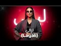  ليالي     2026  