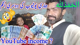 My 2ad YouTube Payment | My YouTube First income | Khalid Vlogs