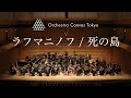 ラフマニノフ / 死の島 ( Rachmaninoff /  Isle of the Dead ) - Orchestra Canvas Tokyo