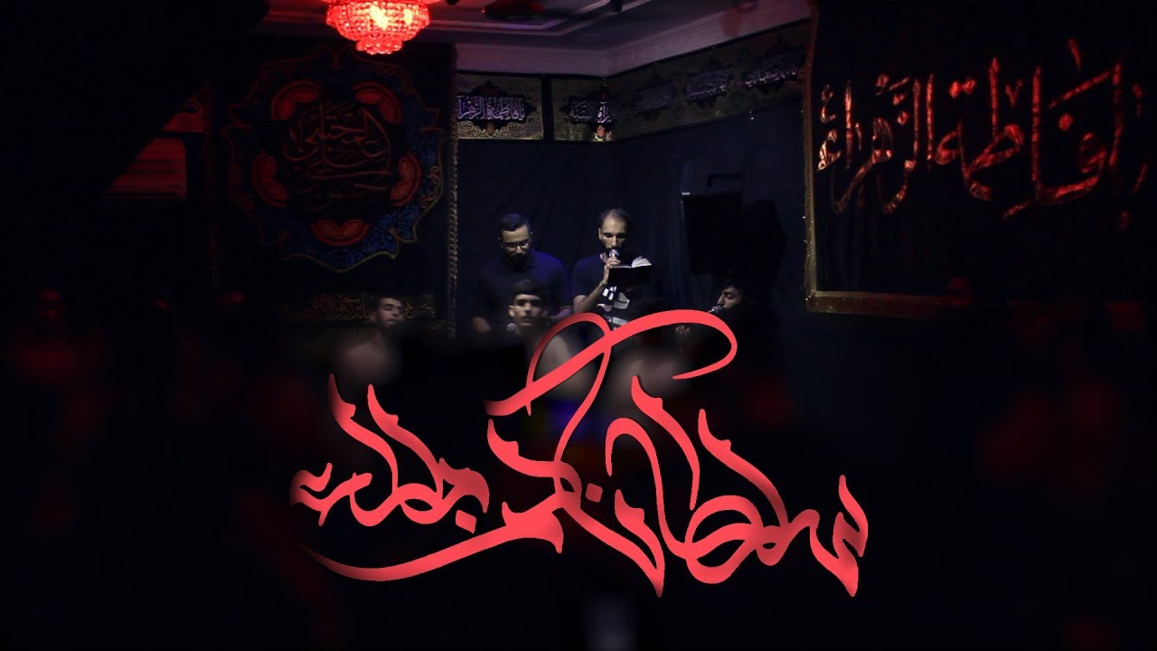 سلطان كربلاء | كربلائي مهدي حيدري - كربلائي علي محمد