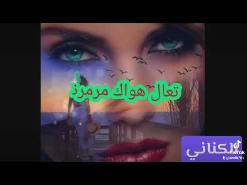 تعال لحبك اني اشتاك