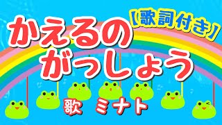 【梅雨ソング￼】かえるのがっしょう ￼元保育士が歌ってみた