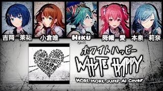 【MORE MORE JUMP!   Miku】ホワイトハッピー (White Happy) || AI Cover [KAN/ROM/ENG Lyrics]