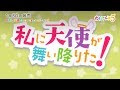 わたてん☆5 主題歌シングルリリース記念スペシャルPV