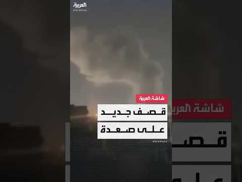 إعلام حوثي قصف أميركي على محافظة صعدة وتحليق مستمر للطيران 