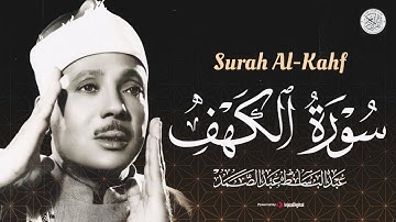 بخشوع يفوق الوصف سورة الكهف كاملة بصوت الشيخ عبد الباسط عبد الصمد