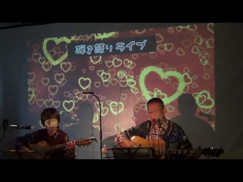 大橋純子「シルエット・ロマンス」／弾き語り