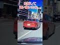 「高級車」にクラクション鳴らしたら...