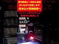 交通違反繰り返すノーヘルバイクに注意した#shorts #ドライブレコーダー #ドラレコ #ヒヤリハット #ハンマー #福生