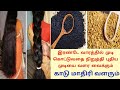 கேரளா பெண்களின் கூந்தல் ரகசியம்/Fasthair growth in tamil/home remedy for long hair,quick hair growth