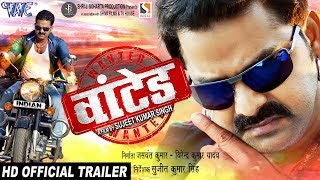 Wanted ( Trailer) - Pawan Singh, Mani Bhattacharya, Amrita - Superhit Bhojpuri Movie