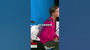 Кто такая Грета Тунберг?
