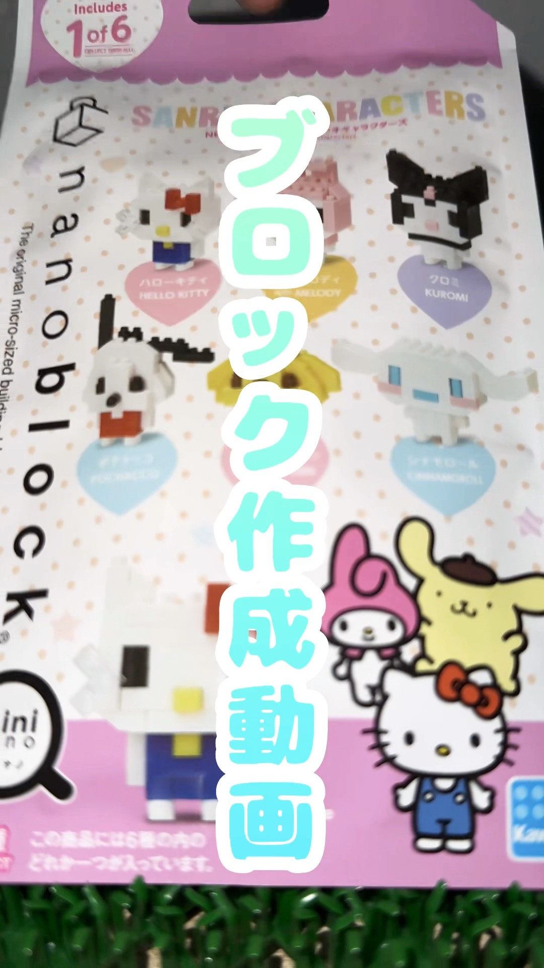NBH_078 ハローキティとおおきなリボン | nanoblock_funny Museum | MUUSEO 944907