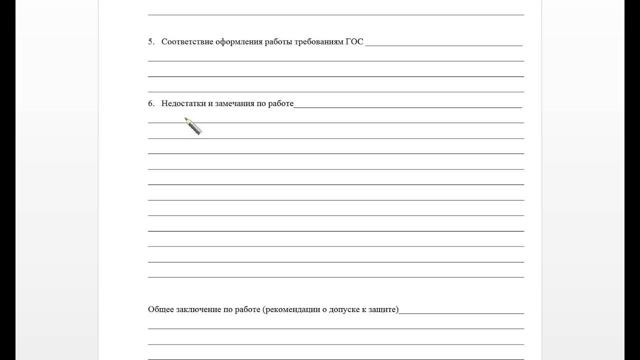 Курсовая Работа На Тему Рецензия