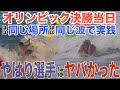 五十嵐カノアへ挑戦してみた!