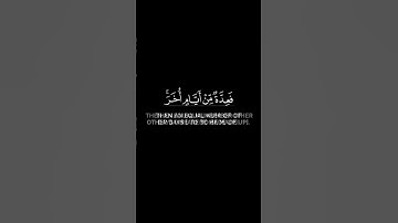 آيات الصيام  من سورة البقرة بصوت القارئ احمد النفيس