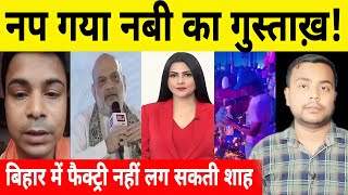 Prophet Muhammad k Gustakh pr FIR | Diwali k Diputsav pr Gareebo k hal| Chitra Tripathi| Godi Media