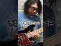 マルチスケールモデル OK bassさんに渡してみた #guitar #bass #bacchus #shorts